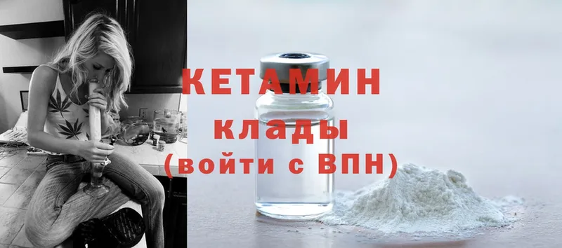 КЕТАМИН ketamine  omg онион  Бирск  цены наркотик 