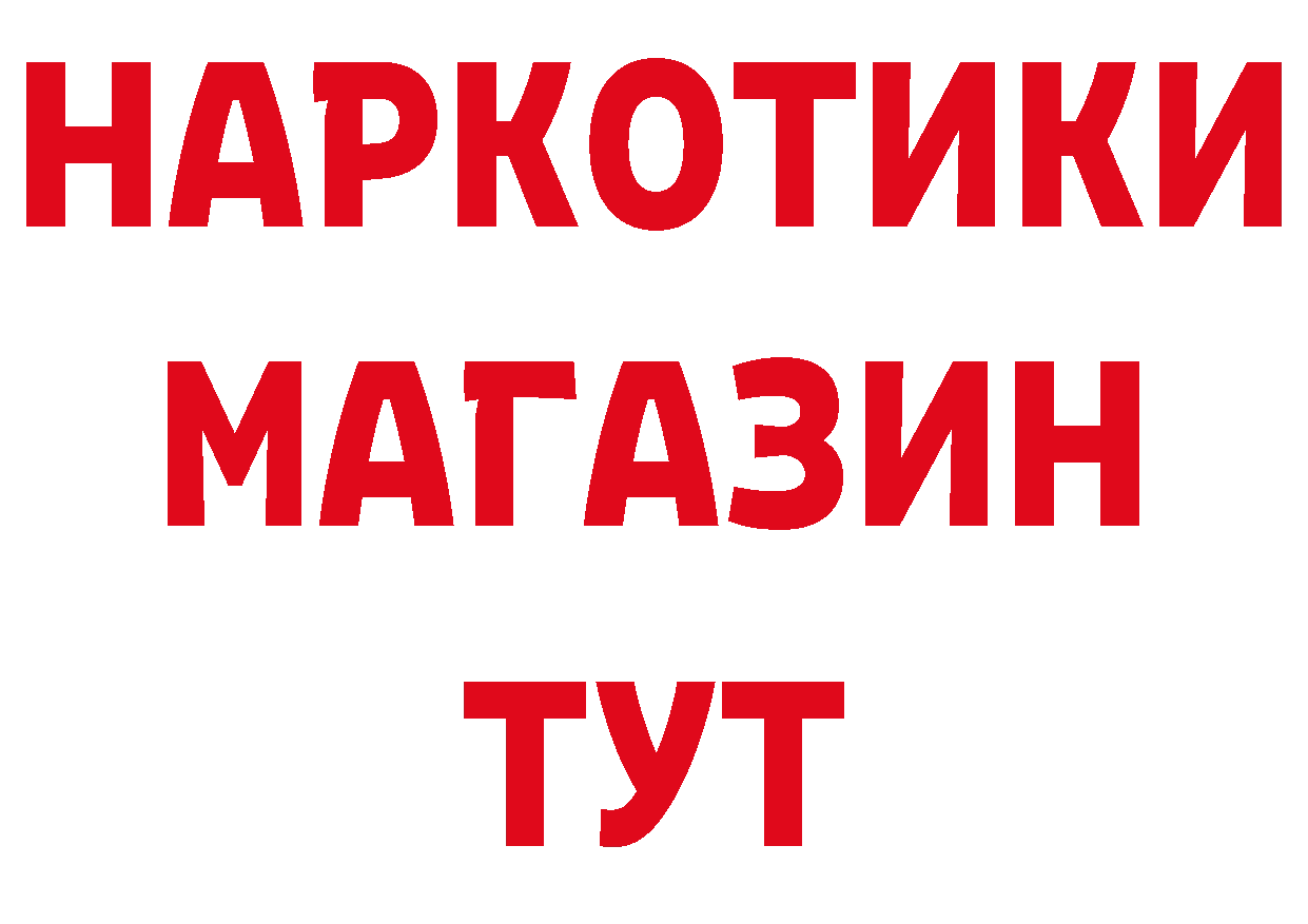 Магазины продажи наркотиков дарк нет как зайти Бирск